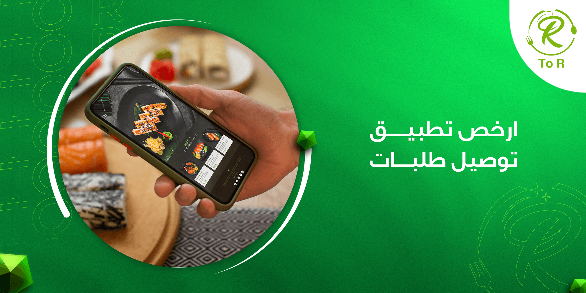 ارخص تطبيق توصيل طلبات