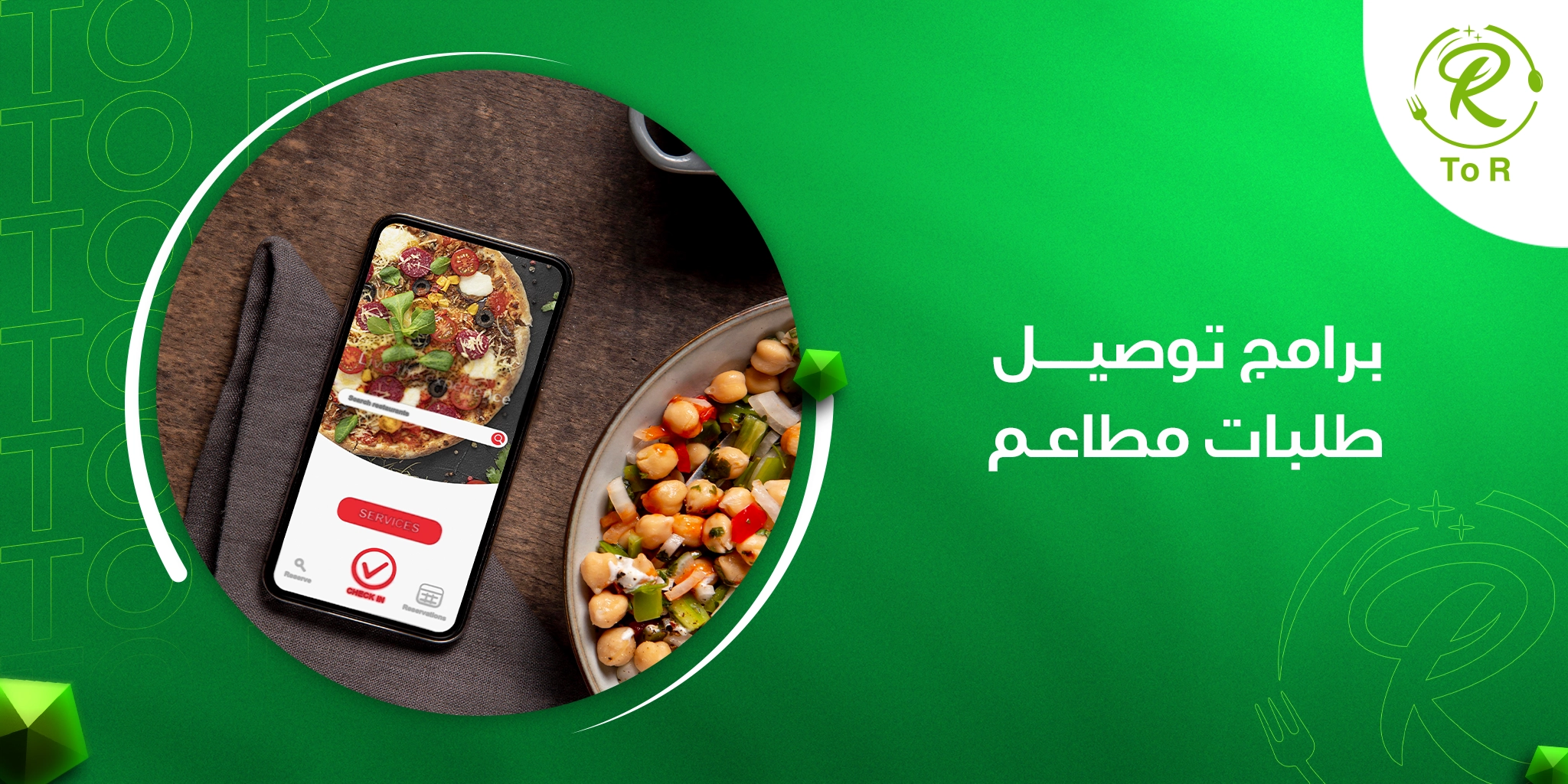 دليلك الكامل لاختيار أفضل برامج توصيل طلبات مطاعم