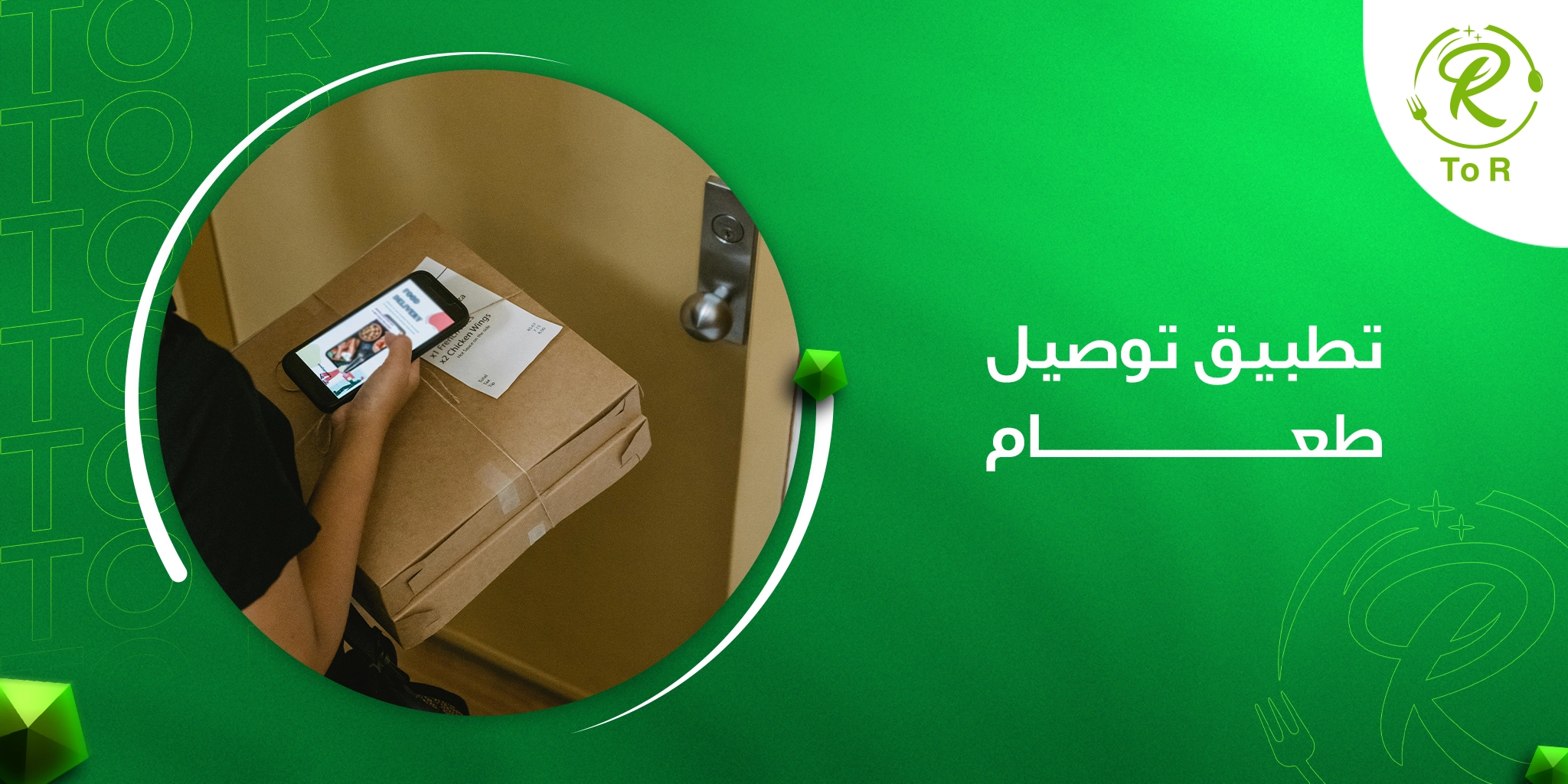 دليلك لاختيار أفضل تطبيق توصيل طعام بسهولة